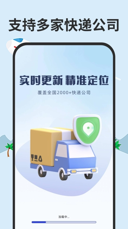 全网快递一键速查