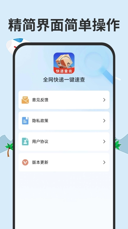 全网快递一键速查