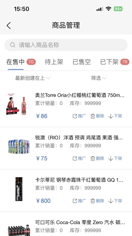 云创邦商家助手