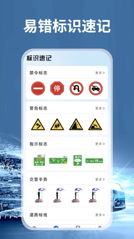 免费驾校考试宝典