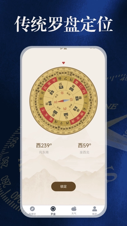 户外实景指南针