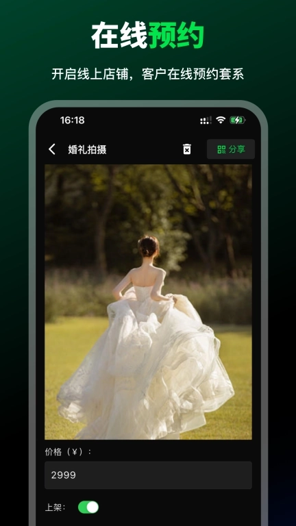 像素本-摄影师在线选片交付工具