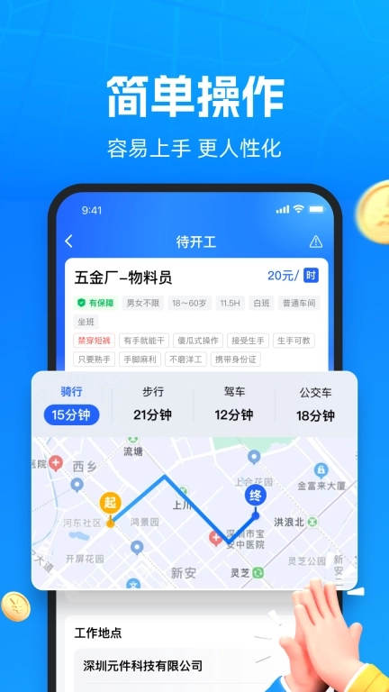 仁易招找活版