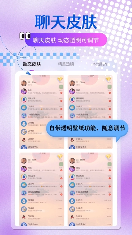 乐多多壁纸-动态壁纸