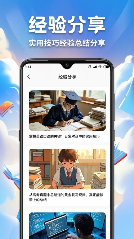 名师教学公开课