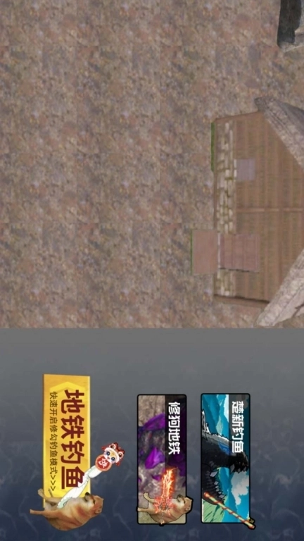 钓鱼佬的逆袭之路-地铁钓鱼佬