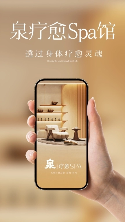 泉疗愈-冥想成为心灵避风港