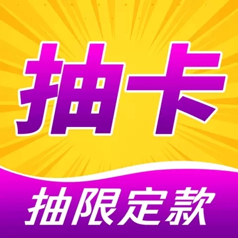 欧皇抽卡-小马抽卡机卡牌球星卡