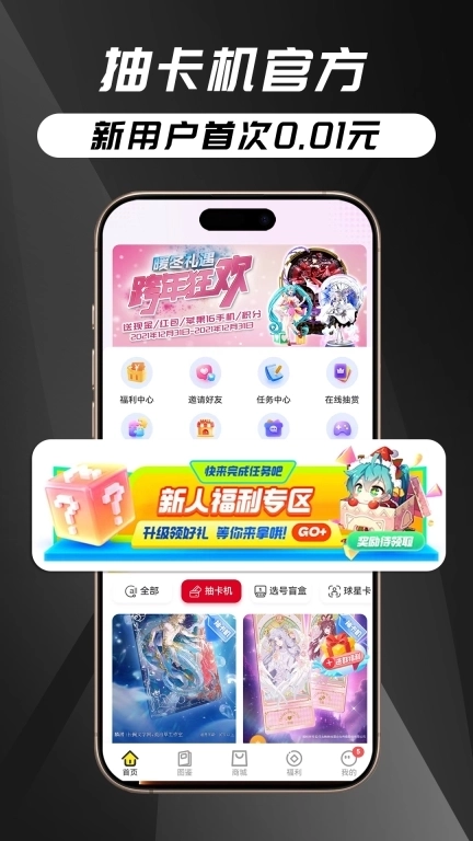 欧皇抽卡-小马抽卡机卡牌球星卡