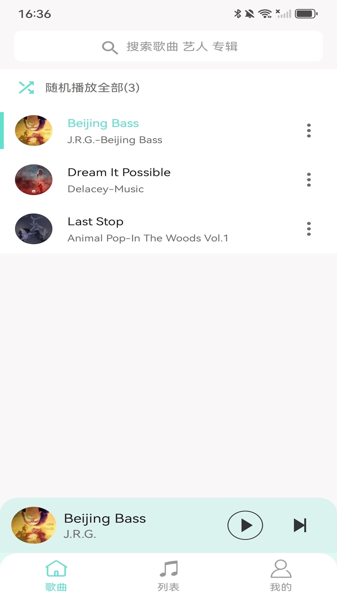小白免费音乐播放器