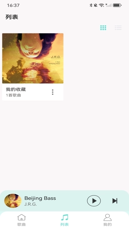 小白免费音乐播放器