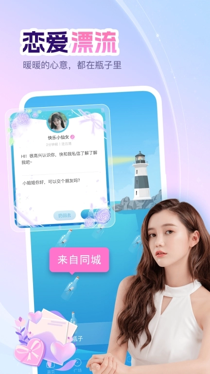 即甜漂流瓶-今生有你就足够