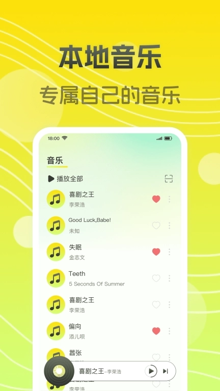 酷歌免费播放器