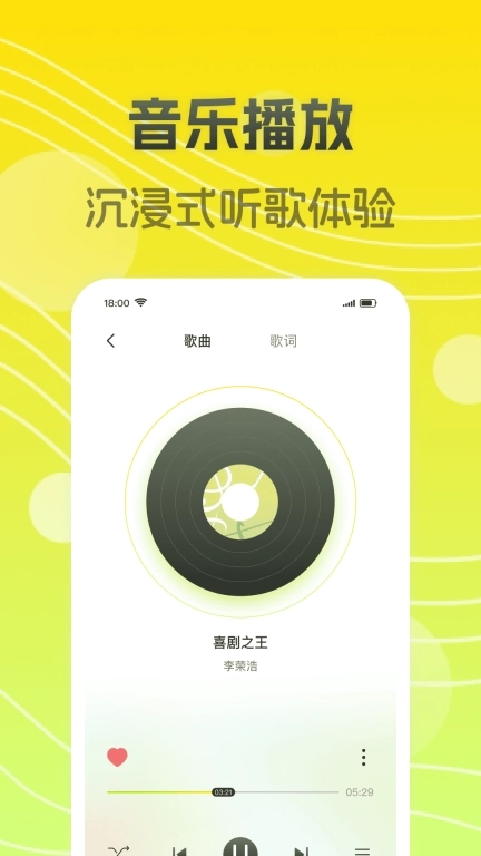 酷歌免费播放器