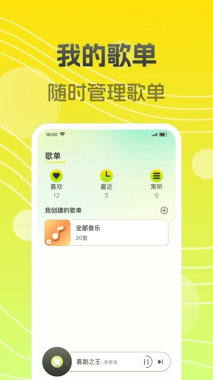 酷歌免费播放器