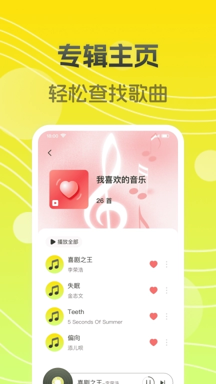 酷歌免费播放器