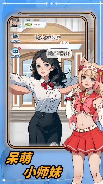 翻身逆袭录-中餐厅的崛起