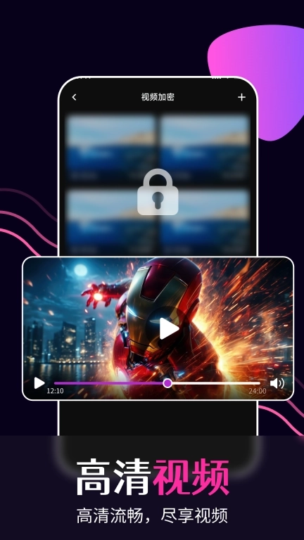 秘密影院播放器