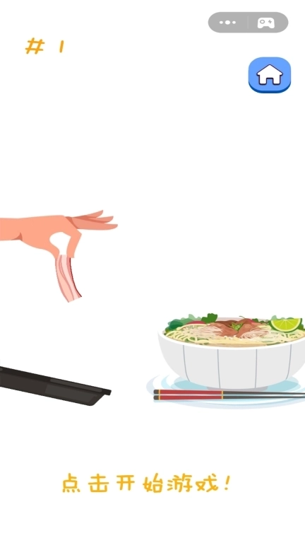 吃货爱挑战-培根挑战