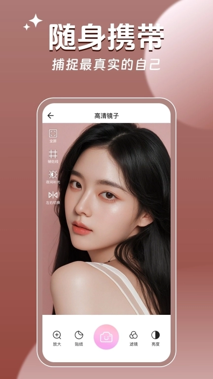 高清自拍镜子