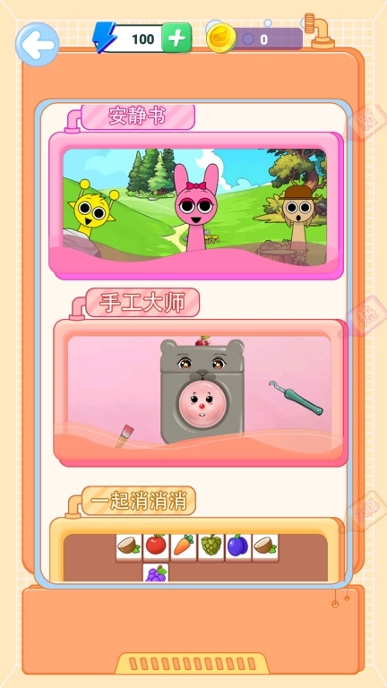 节奏盒子安静书