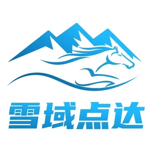 雪域点达