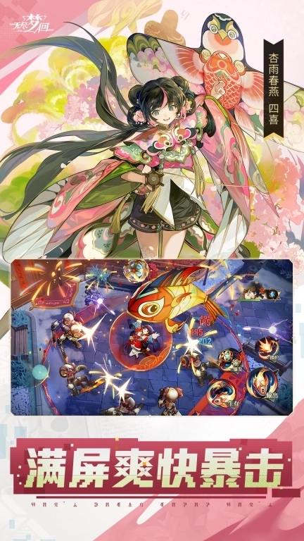 无尽梦回-第二赛季开启