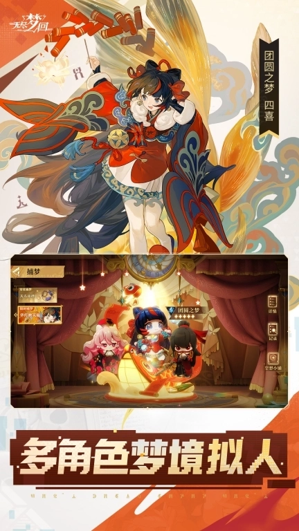 无尽梦回-第二赛季开启