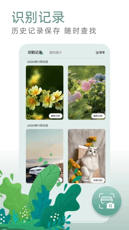 神农世家-养花护花