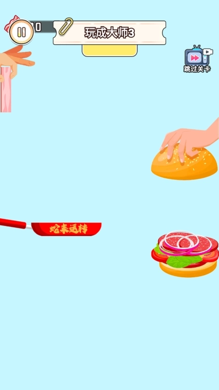 丢肉挑战大师-培根游戏模拟