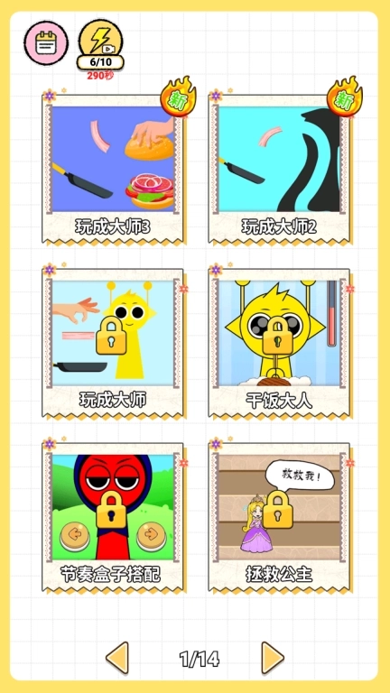 丢肉挑战大师-培根游戏模拟