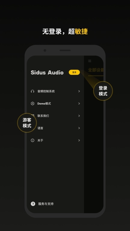 Sidus Audio