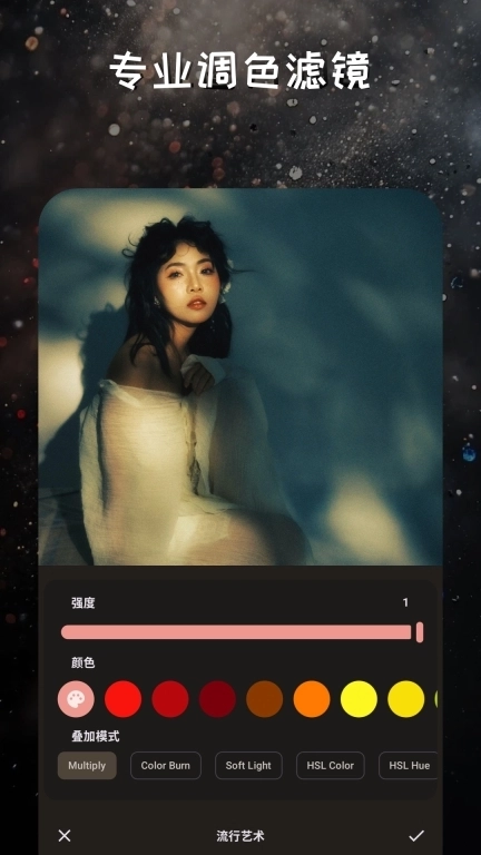 映像调色-专业调色滤镜
