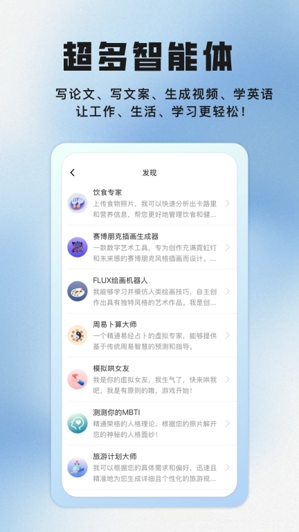 聪明狗AI-智能体分享平台