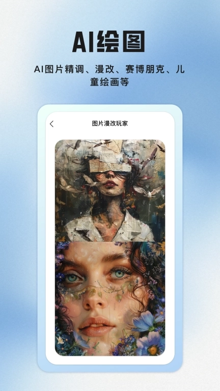 聪明狗AI-智能体分享平台