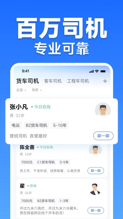 车小聘