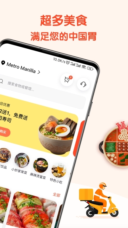 筷子生活-菲律宾生活好帮手