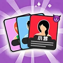 找出事实真相-谁是大卧底