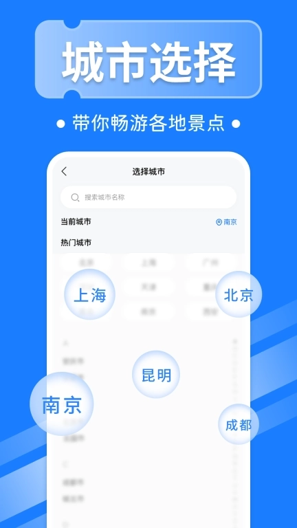 高铁票实时查询