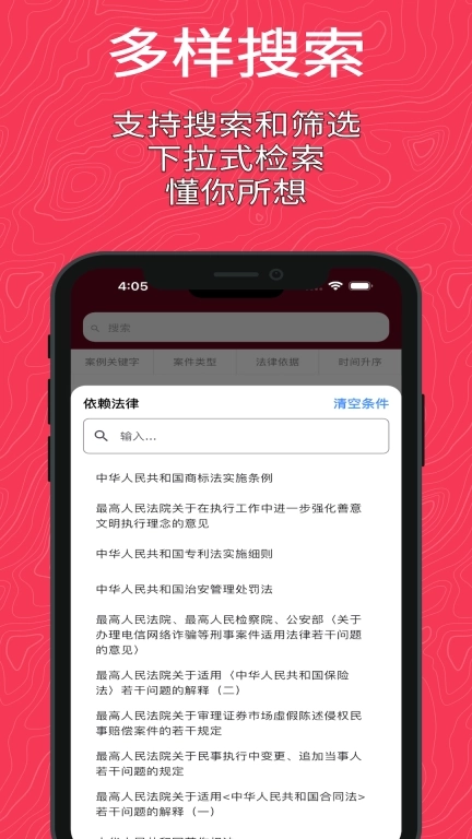 人法案例助手-人民法院案例库