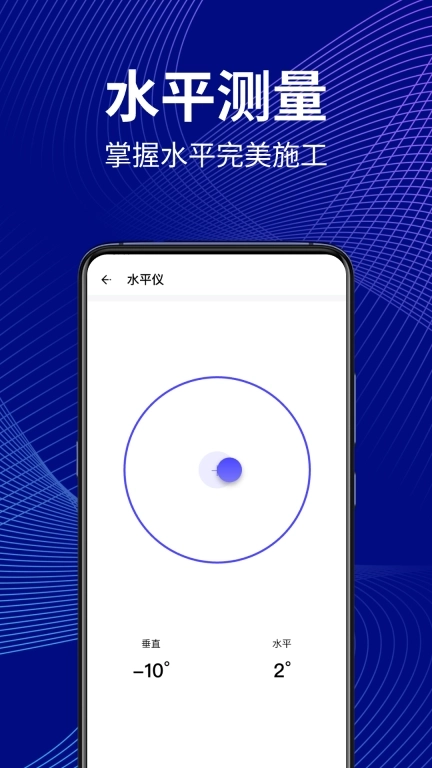万能尺子测距仪