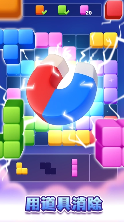 方块拼拼乐
