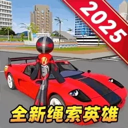 火柴人飞天绳索-城市猎车英雄