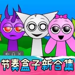 DJ节奏盒子-节奏盒子新合集