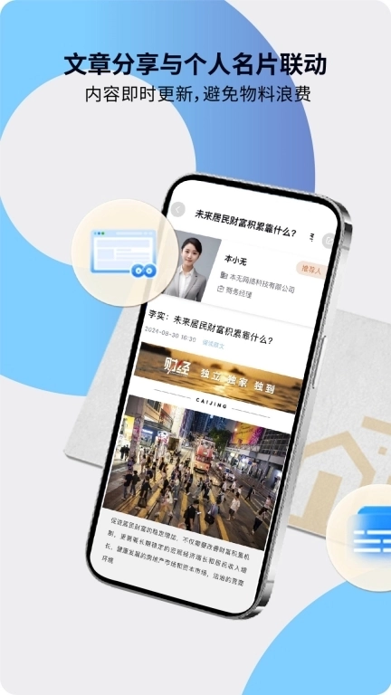 本无名片-商务数智名片