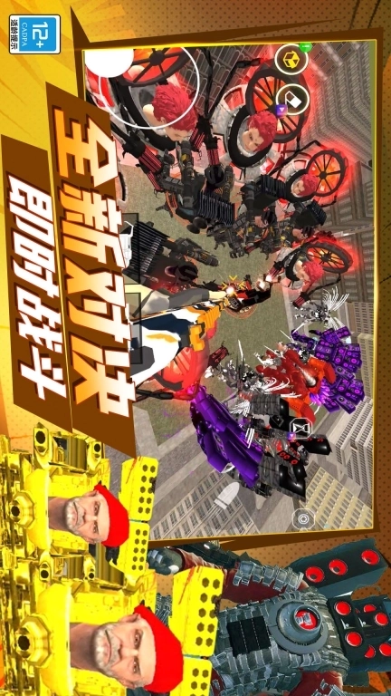 黄金马桶泰坦对决-愤怒摄像人大战马桶人