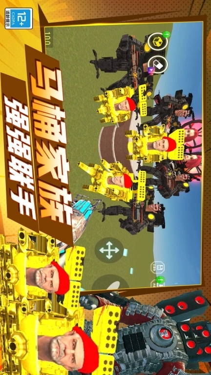 黄金马桶泰坦对决-愤怒摄像人大战马桶人