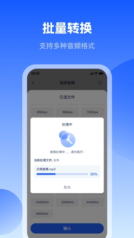 轻虾音频转换器-批量音乐转MP3