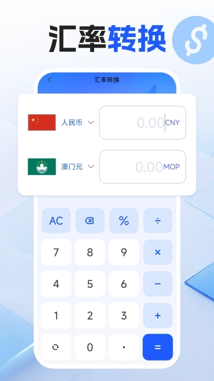 免费全智能计算器