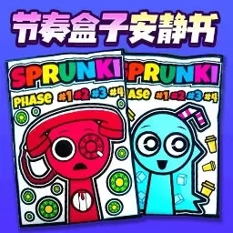 节奏盒子贴纸-安静书手工DIY